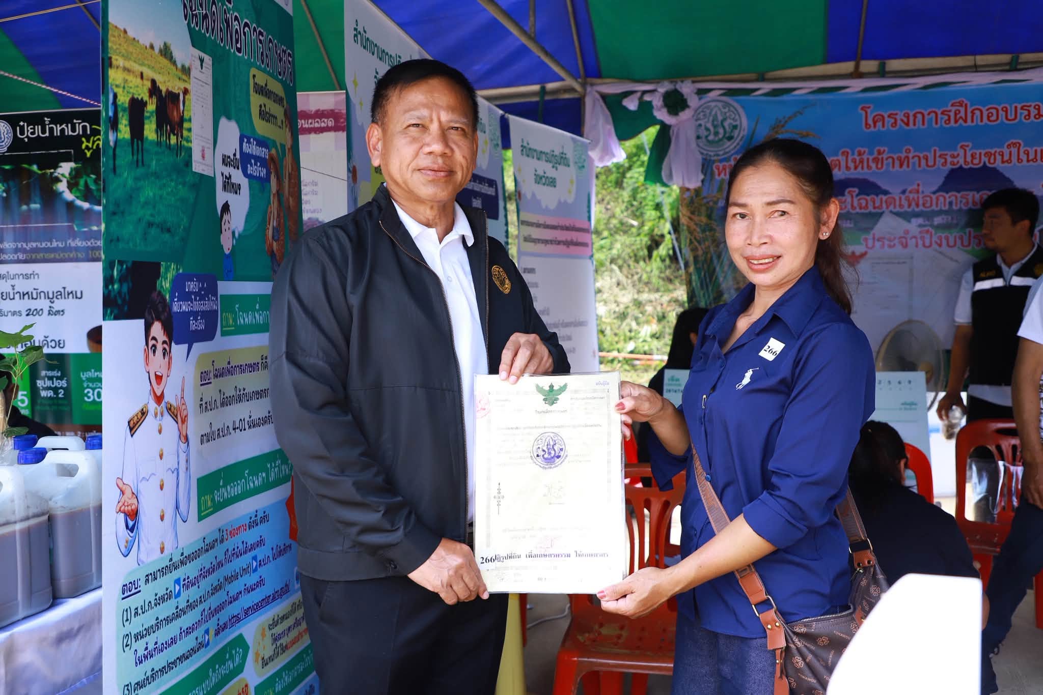title - รมว.กษ. นำทีมลงพื้นที่ตรวจราชการ พร้อมมอบโฉนดเพื่อการเกษตร ส.ป.ก.เลย กว่า 6 พันไร่